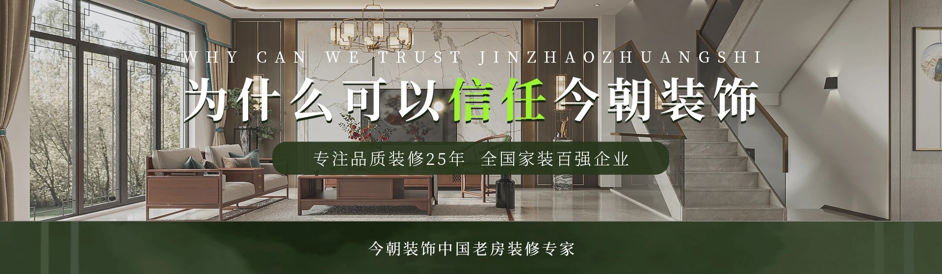 为什么可以信任安徽今朝